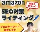 SEO対策の「商品説明及び仕様説明」をお作りします SEOキーワード調査を行い、検索ヒットしやすくします イメージ1