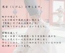 あなたの人生の流れと運命を霊視鑑定します 恋愛・仕事・金運など人生の流れを霊視します イメージ3
