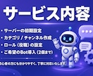 格安でdiscordサーバー作成代行します 面倒な設定は丸投げ！discordの基本設定を代行します イメージ2