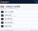 競合3社の価格・強みを徹底分析します 公式情報を基に比較し、差別化の方向性を整理します イメージ4
