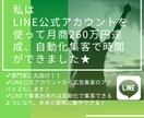 LINE公式アカウントの運用・相談・悩み解消します 人気を強化する最強ツール⚡その運用相談や改善なんでもお任せ❤ イメージ4