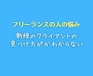 フリーランスの仕事とお金の悩みに親身に相談のります 将来、収入や人生に不安を抱える人に解決策などアドバイスします イメージ3