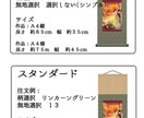 デジタルイラストから【掛軸】を制作します デジタルイラスト作品から掛軸を作ります イメージ5
