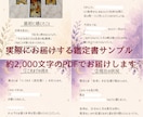 未来を動かすタロット鑑定｜迷いを晴らします 24時間以内鑑定｜展開スプレッド画像付きPDFで納品します イメージ2