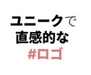 直感的でユニークなロゴます 人々の記憶に長く残る ユニークなロゴを作成いたします。 イメージ4