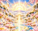 あなた専用✨幸せを引き寄せる方法を鑑定します 恋愛・お金・仕事も✨幸せ体質へ導く開運メソッド＆専用画像付き イメージ5