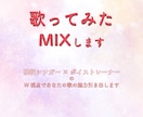 あなたの歌の魅力を大事にしたMIXします 初心者さん大歓迎！歌う気持ちに寄り添い、一緒にカタチにします イメージ1
