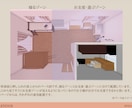 動線重視で暮らしやすく今あるお部屋を快適にします 子育てに関わる方へ　ハーモニープラン　家具提案なし イメージ4