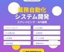 あなたのご要望に合った業務効率化ツールを開発します Pythonでツール開発します！ イメージ1