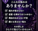 悩みからの解放｜止まった氣の流れを霊脈霊視します 現在の苦しい悩みから望む未来へ導きます。占いジプシーは卒業 イメージ2