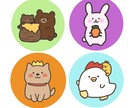 限定お試し価格！SNS用ゆるかわアイコン制作します ★動物や食べ物のゆるかわキャラを描きます！アイコンにぜひ！★ イメージ2