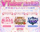VTuber風ロゴ制作します 配信・SNS・グッズなど！世界観重視のロゴを制作します イメージ1