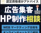 インスタ広告ほかWEB集客の相談に乗ります 認定資格者が広告やLPについて、わかりやすくアドバイス イメージ1