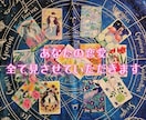貴方様の恋愛、全て見させていただきます お相手様のお気持ちや、お二人の将来気になりませんか？ イメージ1