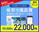 格安！ワードプレスでスマホ対応ホームページ作ります 初めての方も大歓迎。歴15年のプロがデザインをカスタマイズ イメージ1