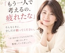 複雑な恋愛の悩みを一緒に整理します 誰にも言えない恋も、安心して話してください イメージ10