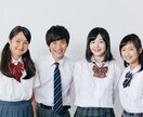 現役高校1年生の発想力であなたの悩みを解決出来ます 現役高校生の僕が高校生特有の発想力であなたの悩み解決します。 イメージ1
