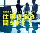 お仕事の悩み聞きます ご自身の仕事の取り組み方を見直してみませんか！？ イメージ1
