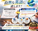 外国人向け表現OK|日本語を自然な英語に直します 自然な英語・日本語に整えます（最短24時間） イメージ1