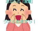 あなたの言霊、受け止めます これから実現したいこと等の言霊を発しませんか？ イメージ1