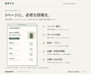 店舗や個人事業向けの1ページHPを制作します サービス・料金・連絡先を、見やすいサイトに イメージ3