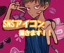 SNS映えするアイコン描きます 激安速達でイラストが欲しい方へ！ イメージ1