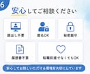 転職やキャリアのモヤモヤを整理します 自分軸で納得できる選択をサポート イメージ6
