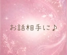 話したいな☘️聞いてほしいな☘️お聞きします お気軽に☘️まったりゆるっと☘️NGなしでおしゃべりしましょ イメージ3
