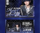 応援広告・フラスタパネルデザイン制作します ★初心者歓迎！オタクデザイナーが親身にサポート＆ご提案★ イメージ5