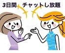 女子高生とお話しできます 同年代の人と話がしたい！今の高校生と話をしたい！方大歓迎 イメージ1