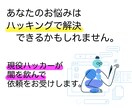 合法なハッキングIT技術などを活かして調査致します 浮気確認や没データ救出、SNS調査など幅広く承ります。 イメージ1