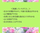 自分責めから卒業！誰にも言えないお悩みお聴きします グルグル思考・負のループ・自信喪失から脱却！心がスッとラクに イメージ7