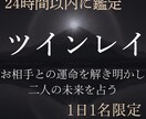 本気の方へ|惹かれ合うふたりの魂霊視します 大切なあの人は運命の人？気になるお悩み導きます イメージ1