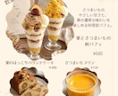 飲食店のメニュー・レシピ・チラシを作成します 食の魅力が伝わるデザインをお届けします♪ イメージ1