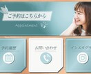 修正無制限！LINEリッチメニュー作ります 集客につながるLINE公式アカウント用画像作成します！ イメージ2
