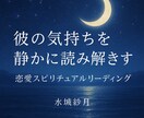 彼の気持ちを静かに読み解きます 静かな月光で彼の本心を導きます イメージ1