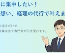 個人様・法人様の記帳代行を行います 対応会計ソフト：マネーフォワード、他ソフトは要ご相談 イメージ1
