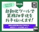 エクセル業務をマクロ(VBA)で自動化します 面倒な定例作業はマクロで効率化。短納期・コード開示OK イメージ1