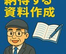 元銀行員/事業再生アドバイザーが事業計画作成します 融資・補助金の採択率が上がる事業計画書・PPT資料作成 イメージ1