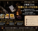 あの人の今の気持ちをタロットで読み解きます 実物のカードを引き、男性目線も交えて丁寧に鑑定 イメージ3