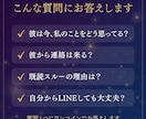 お試し霊視｜既読スルーの彼の気持ち視ます 質問1つにワンコインで回答。あの人の本心をお伝えします イメージ2