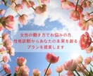 性格分析から主婦が自宅でできる働き方を提案します 特殊スキルがなくても強みを活かしたメニューを構築 イメージ1