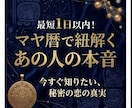 誰にも言えない大人の恋に寄り添います 【秘密の恋】マヤ暦で紐解くあの人の本音 イメージ1