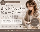 ホットペッパービューティ改善提案＋運用代行します 課題掘起｜コンセプト設計｜画像選定・編集｜サロンページ作込 イメージ1