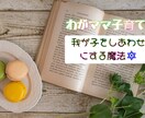 １人じゃない♡シングルママのお悩みお聴きします ママの心を軽くする！子供たちの輝く笑顔のために。 イメージ1