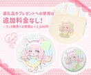 商用利用可！ふわっとかわいいデフォルメ制作します 収益化動画、返礼品等にも使用可能！料金や依頼方法はシンプル♪ イメージ4