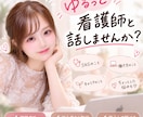 ゆるっと話しませんか？ビデオ通話もできます 誰かと話したい、癒されたい、相談したいそんな方へ イメージ1