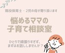 保育士ママがお悩み聞きます 〜心が少し軽くなる〜あなたの気持ちに、そっと寄り添います イメージ1