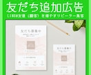 月額サポート｜開設設定の代行と初動サポートします 自身で思い通りのLINE集客が出来るまで魂を込めてサポート イメージ4