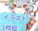 1枚絵、または、立ち絵等のイラスト作成を行います イメージのすり合わせにより、理想に近い作品をお届けします イメージ1